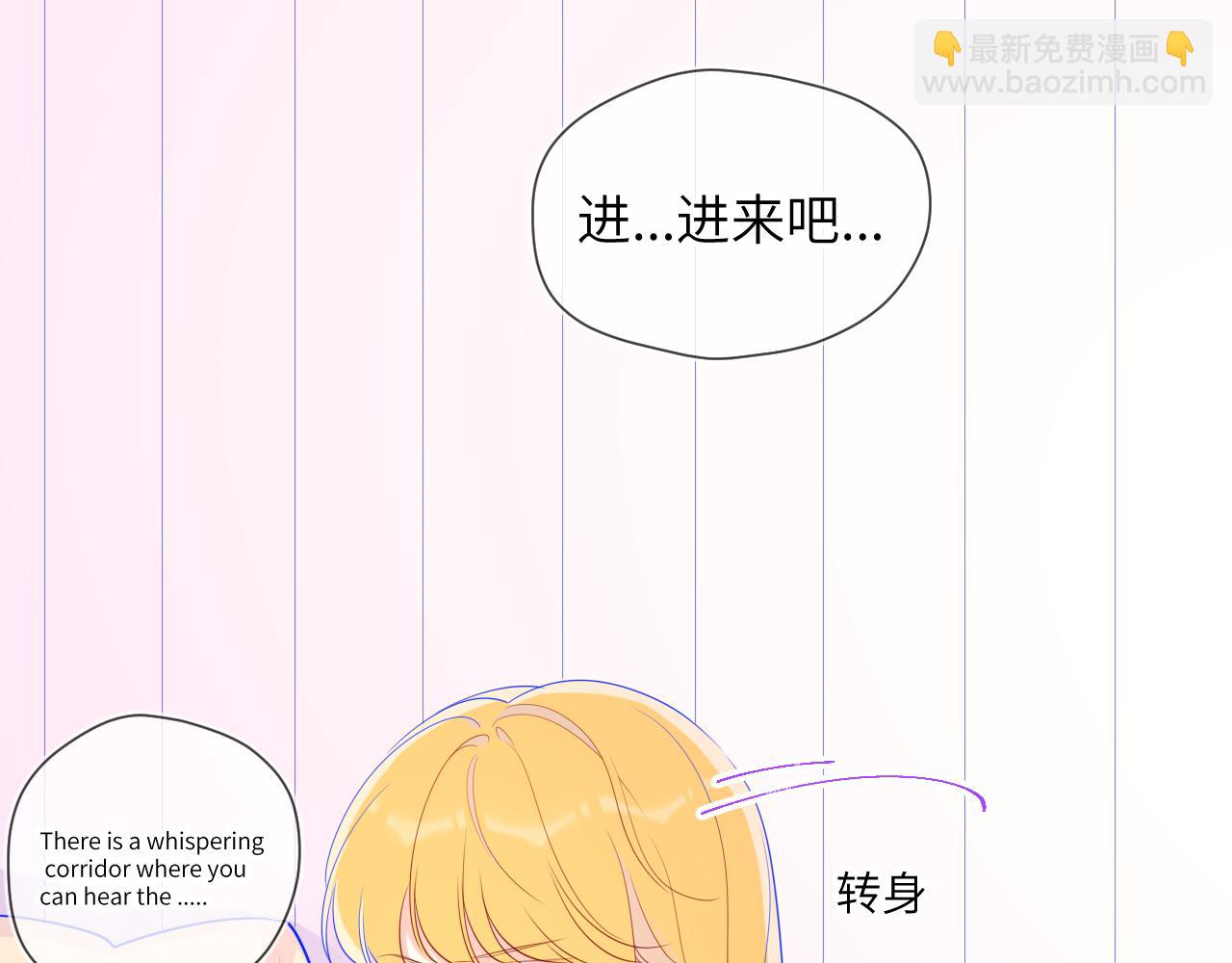 🍚星辰于我 第68话 秘密 第17页