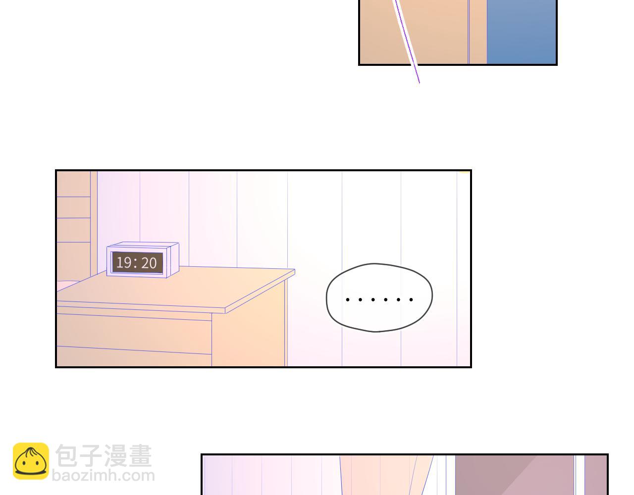 🍚星辰于我 第68话 秘密 第20页