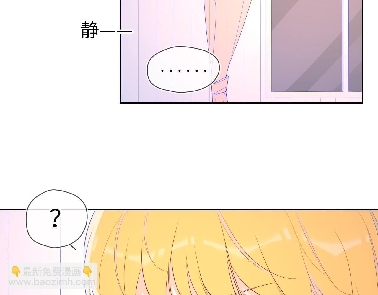 🍚星辰于我 第68话 秘密 第21页