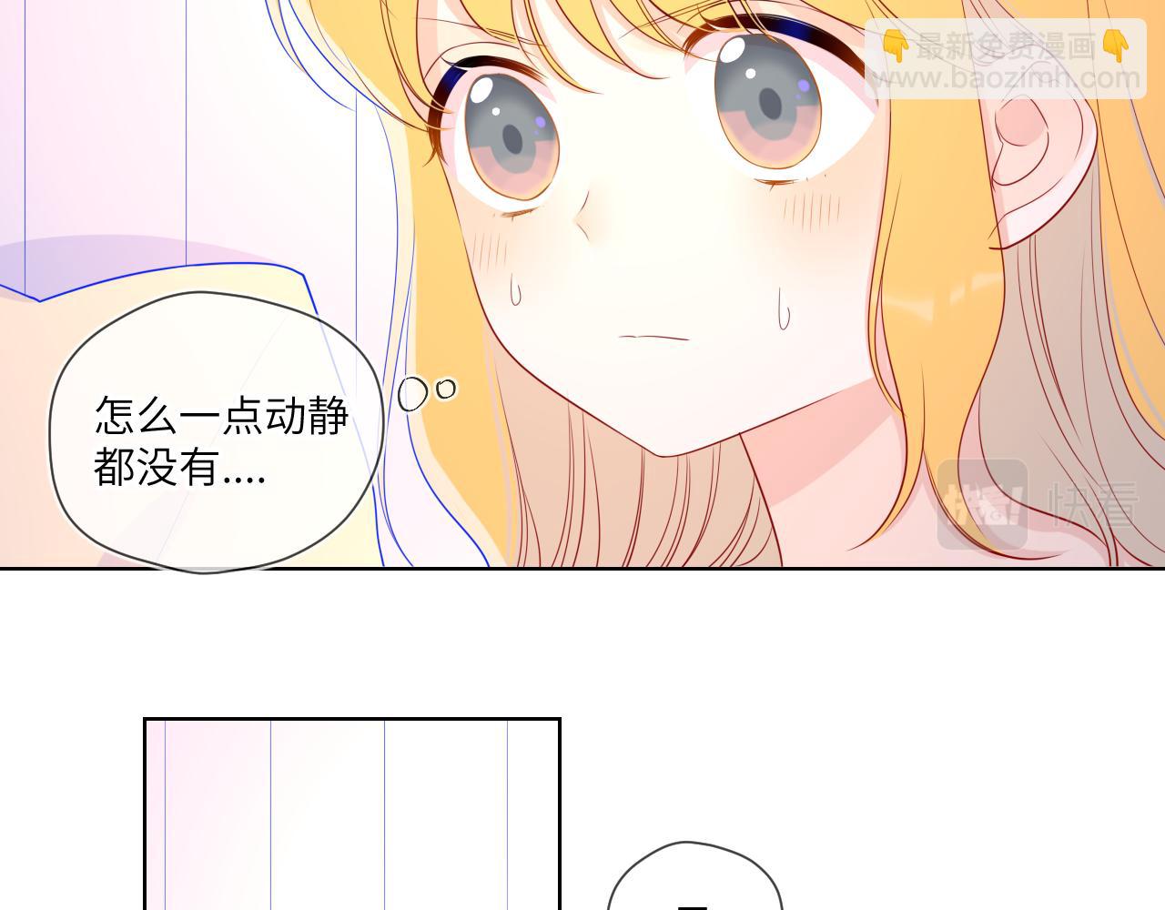 🍚星辰于我 第68话 秘密 第22页