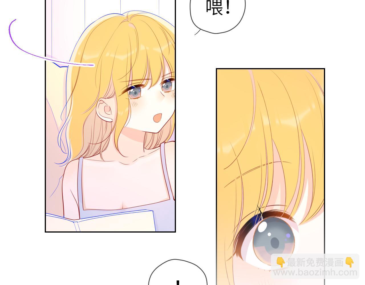 🍚星辰于我 第68话 秘密 第23页