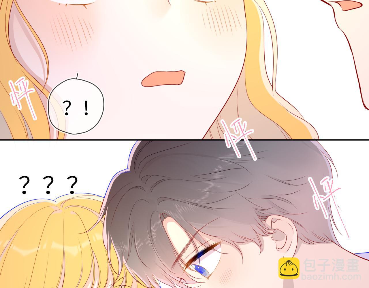 🍚星辰于我 第68话 秘密 第28页