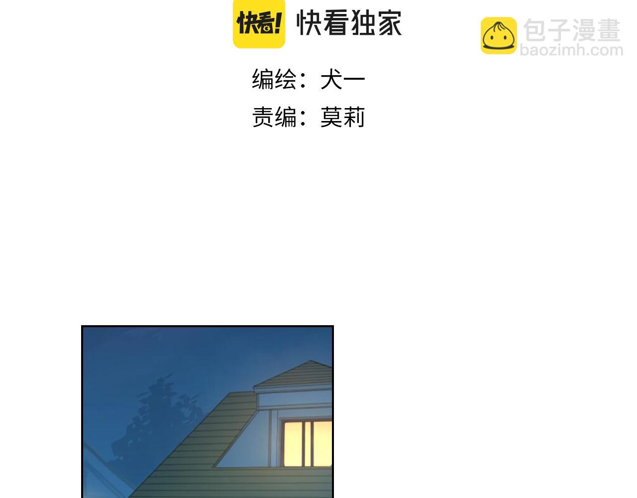 🍚星辰于我 第68话 秘密 第3页