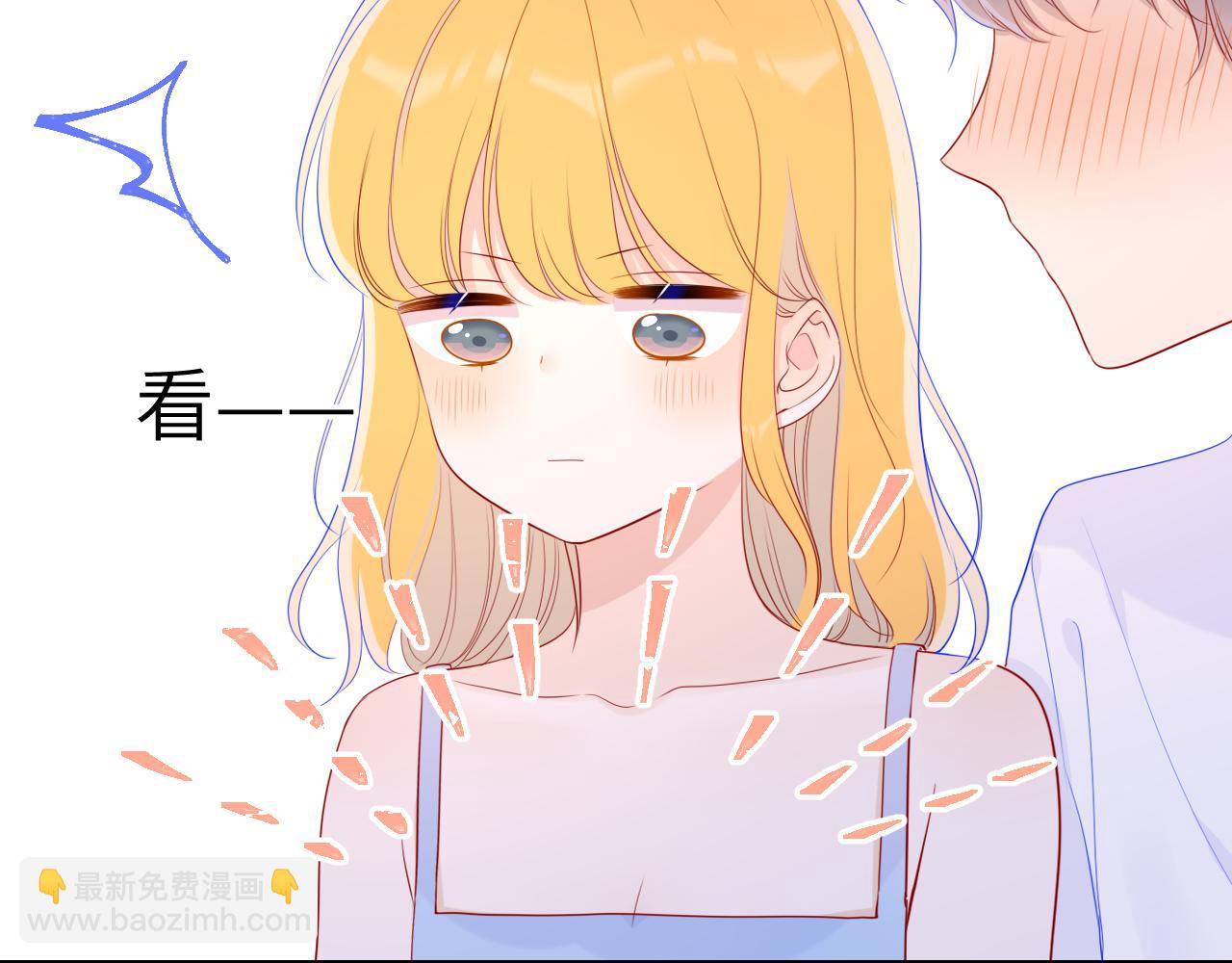🍚星辰于我 第68话 秘密 第30页