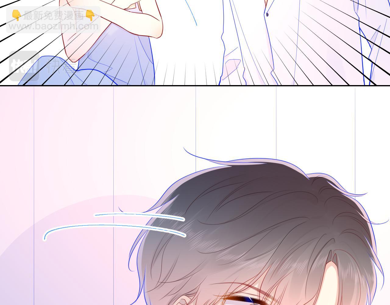 🍚星辰于我 第68话 秘密 第32页