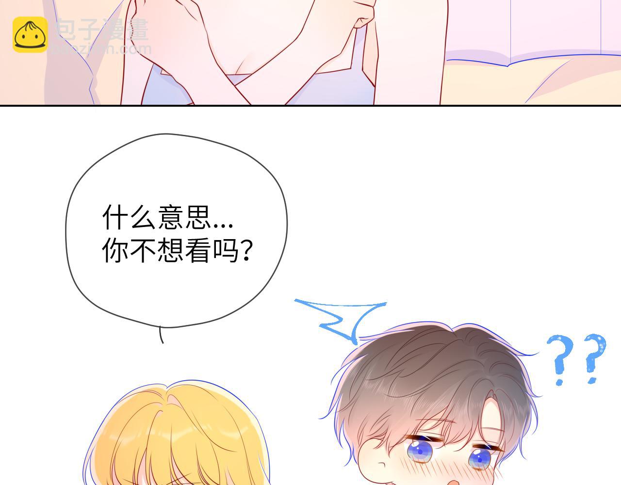 🍚星辰于我 第68话 秘密 第35页