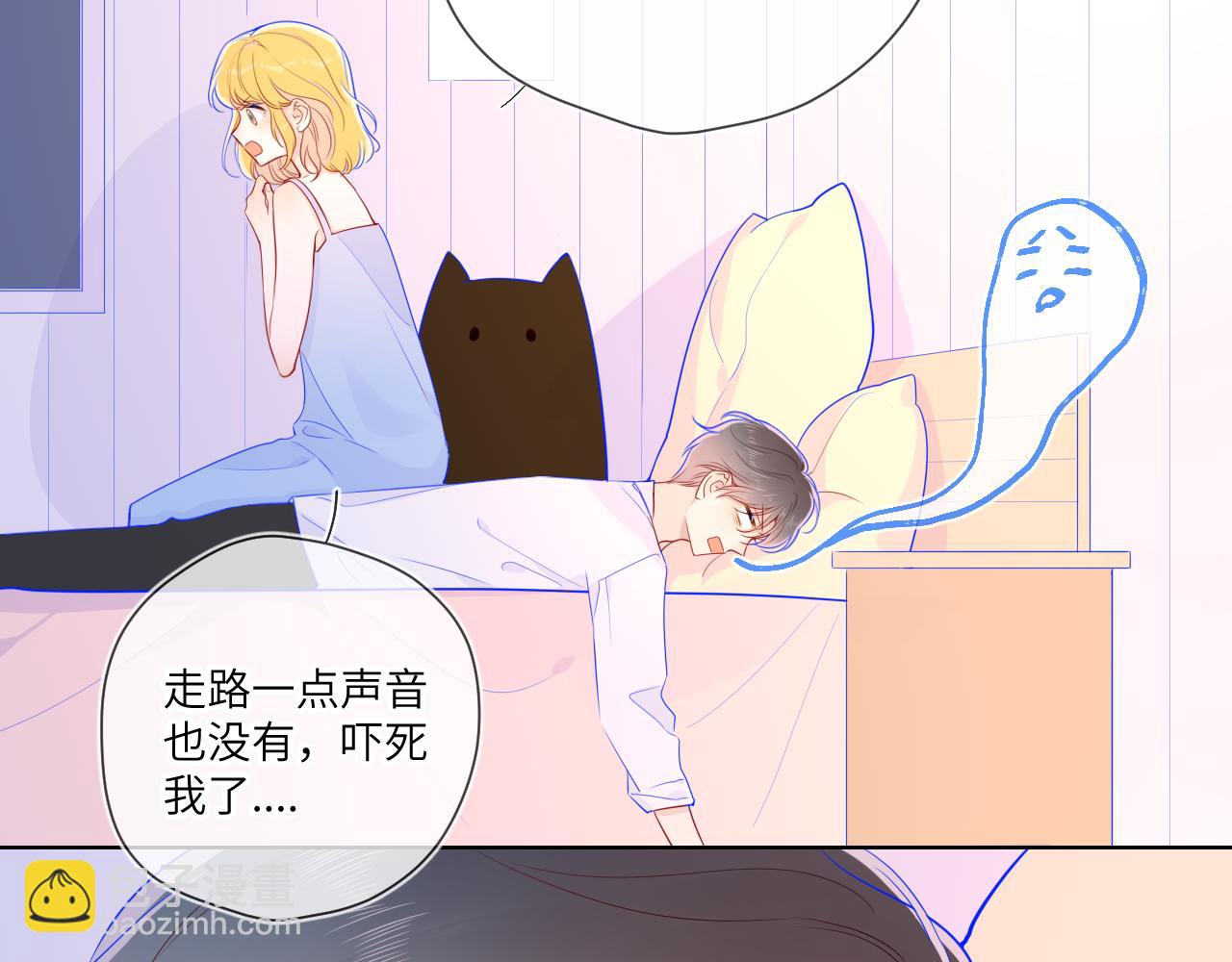 🍚星辰于我 第68话 秘密 第38页