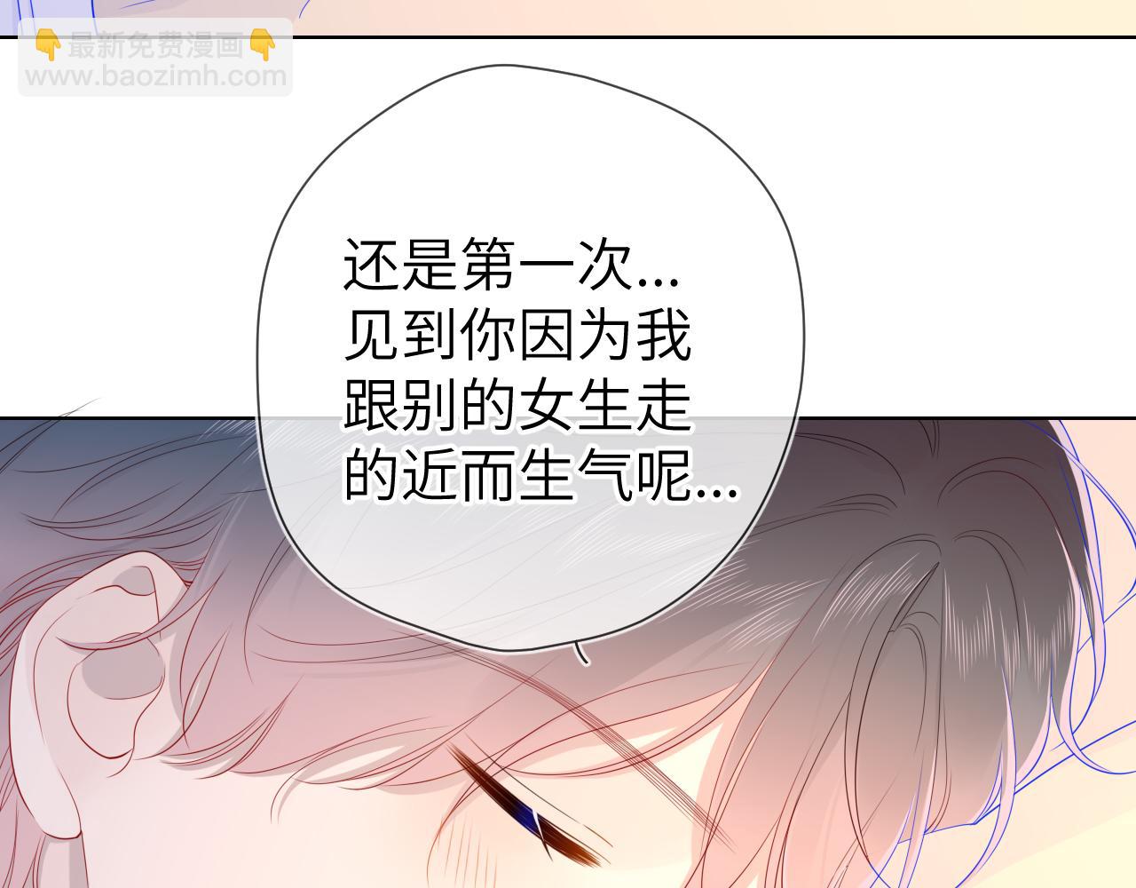 🍚星辰于我 第68话 秘密 第40页