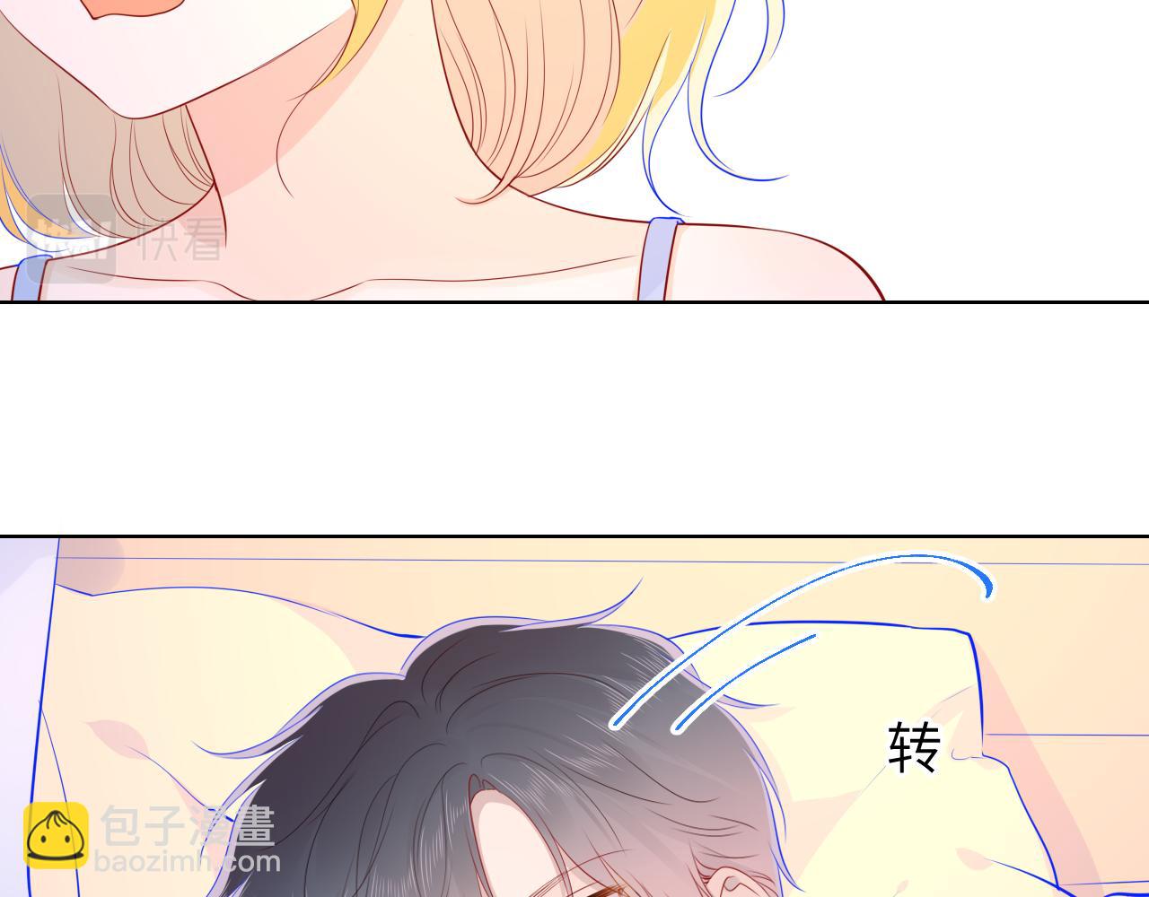 🍚星辰于我 第68话 秘密 第42页