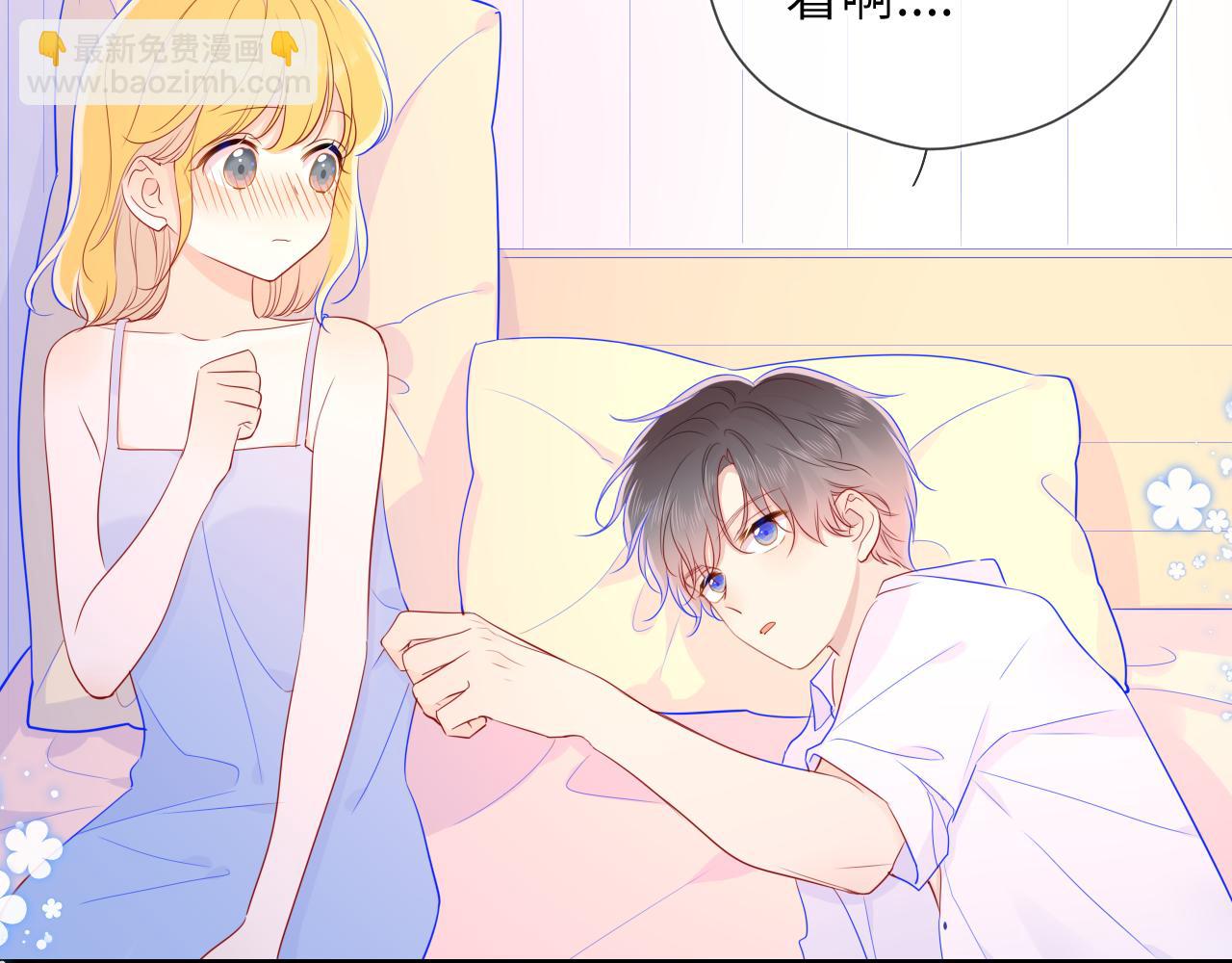 🍚星辰于我 第68话 秘密 第45页