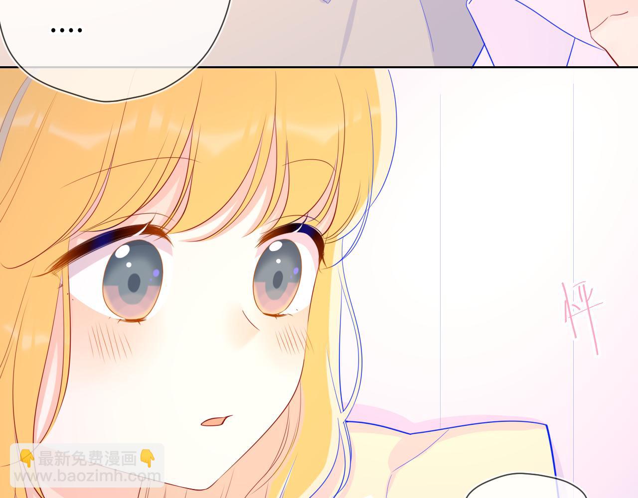 🍚星辰于我 第68话 秘密 第47页