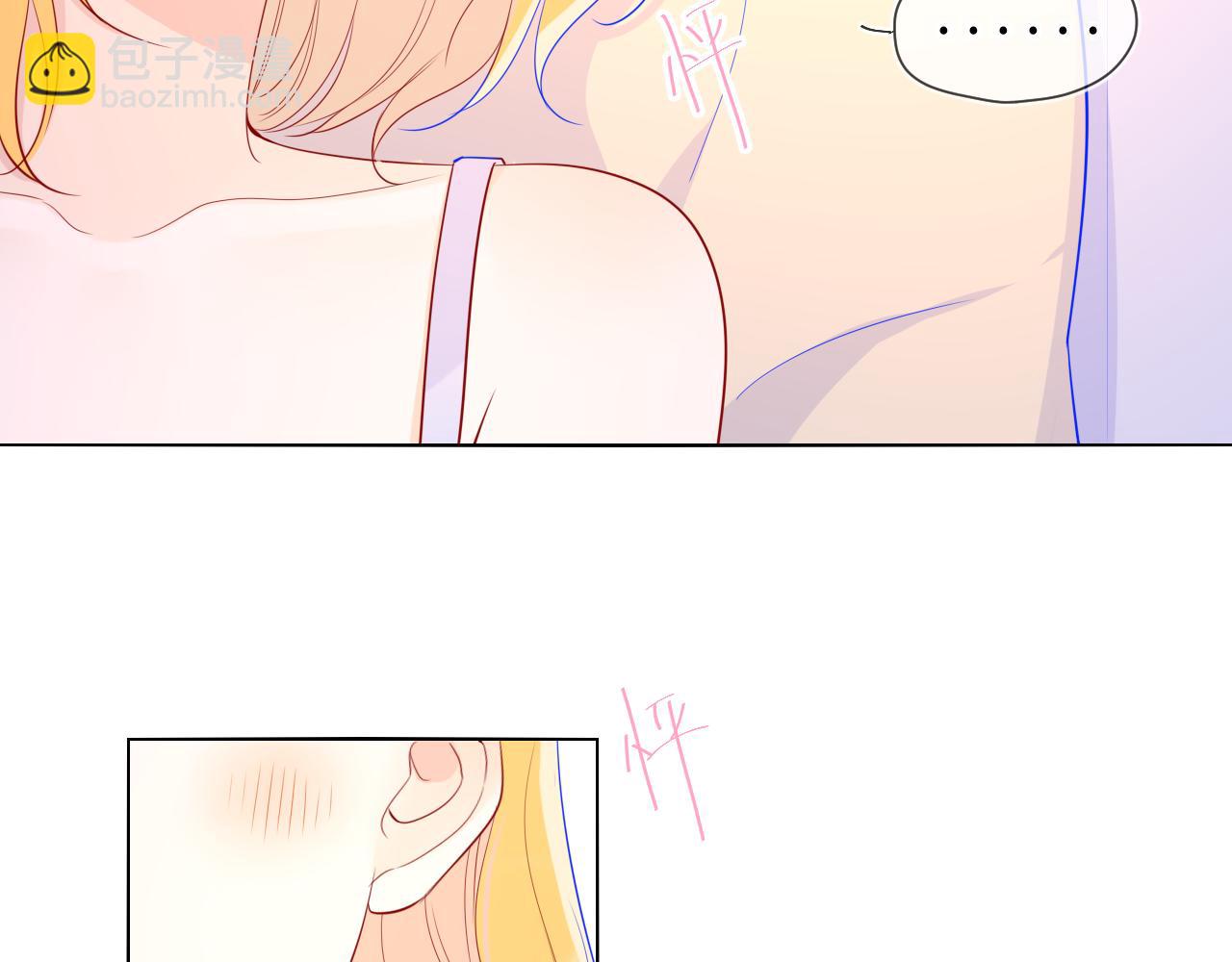 🍚星辰于我 第68话 秘密 第48页