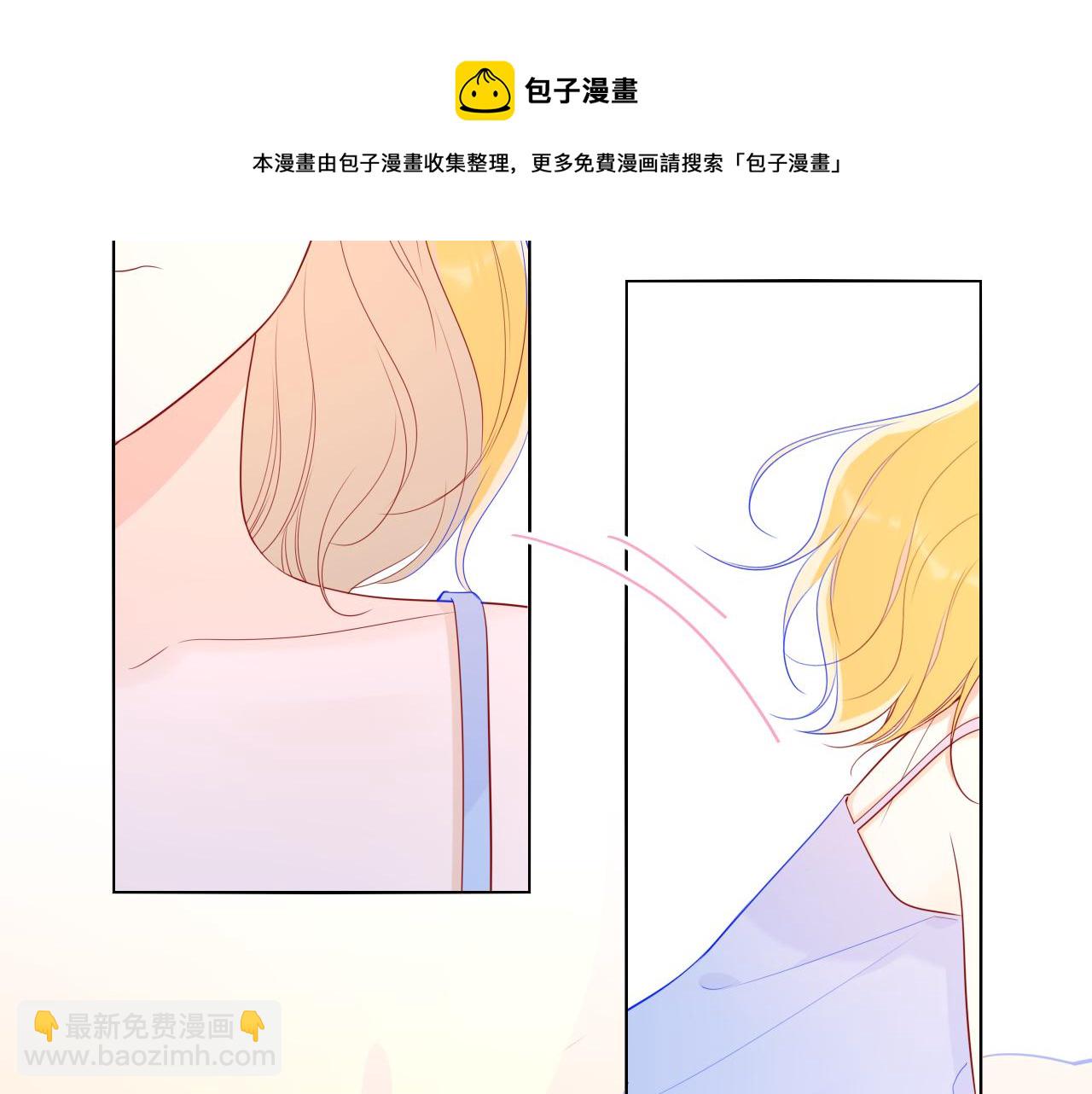 🍚星辰于我 第68话 秘密 第49页