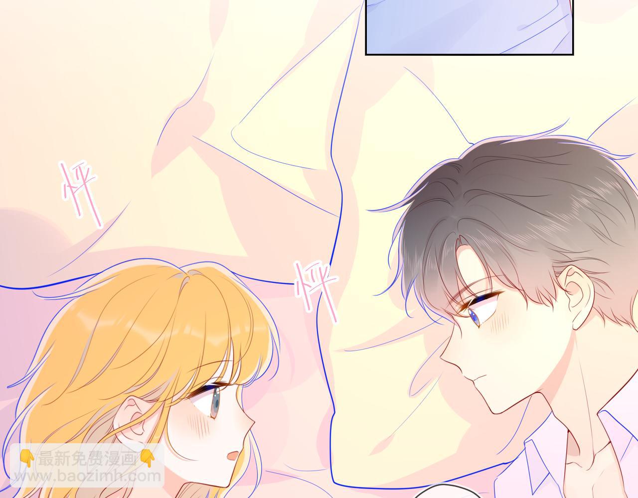 🍚星辰于我 第68话 秘密 第50页