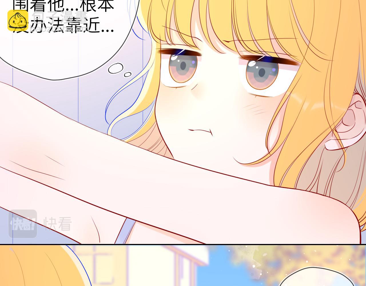 🍚星辰于我 第68话 秘密 第6页