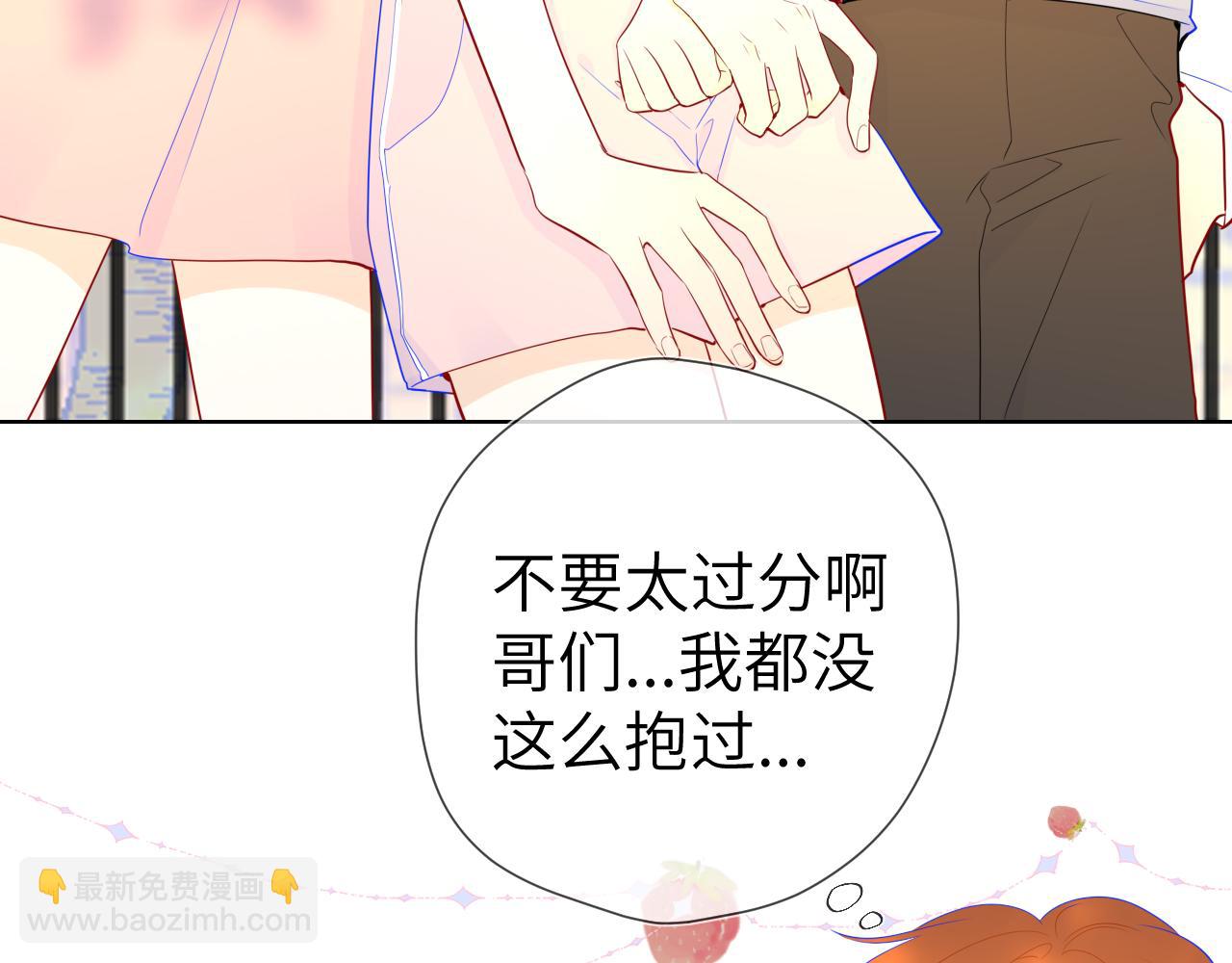 🍚星辰于我 第70话 18岁快乐哟 第10页