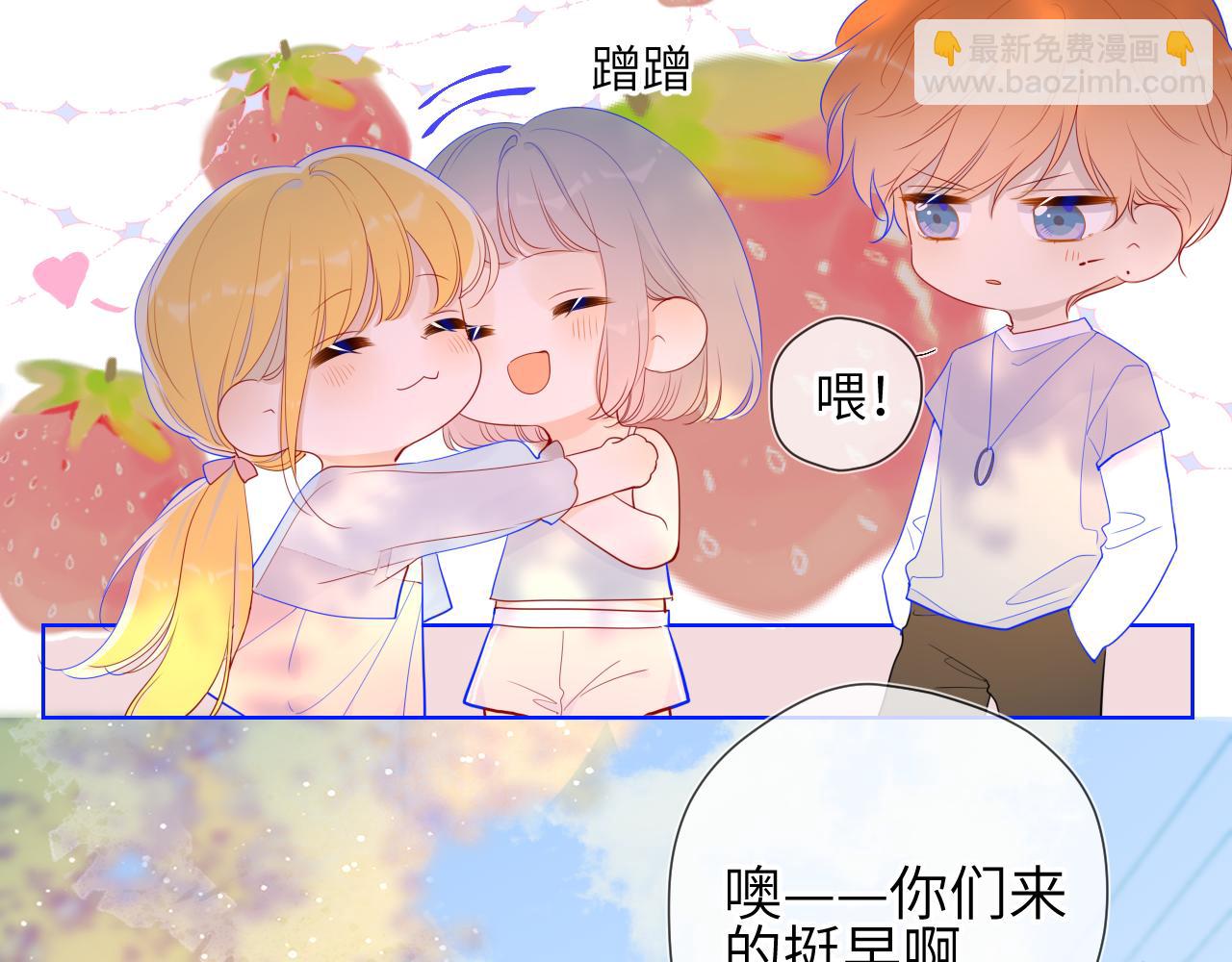 🍚星辰于我 第70话 18岁快乐哟 第11页