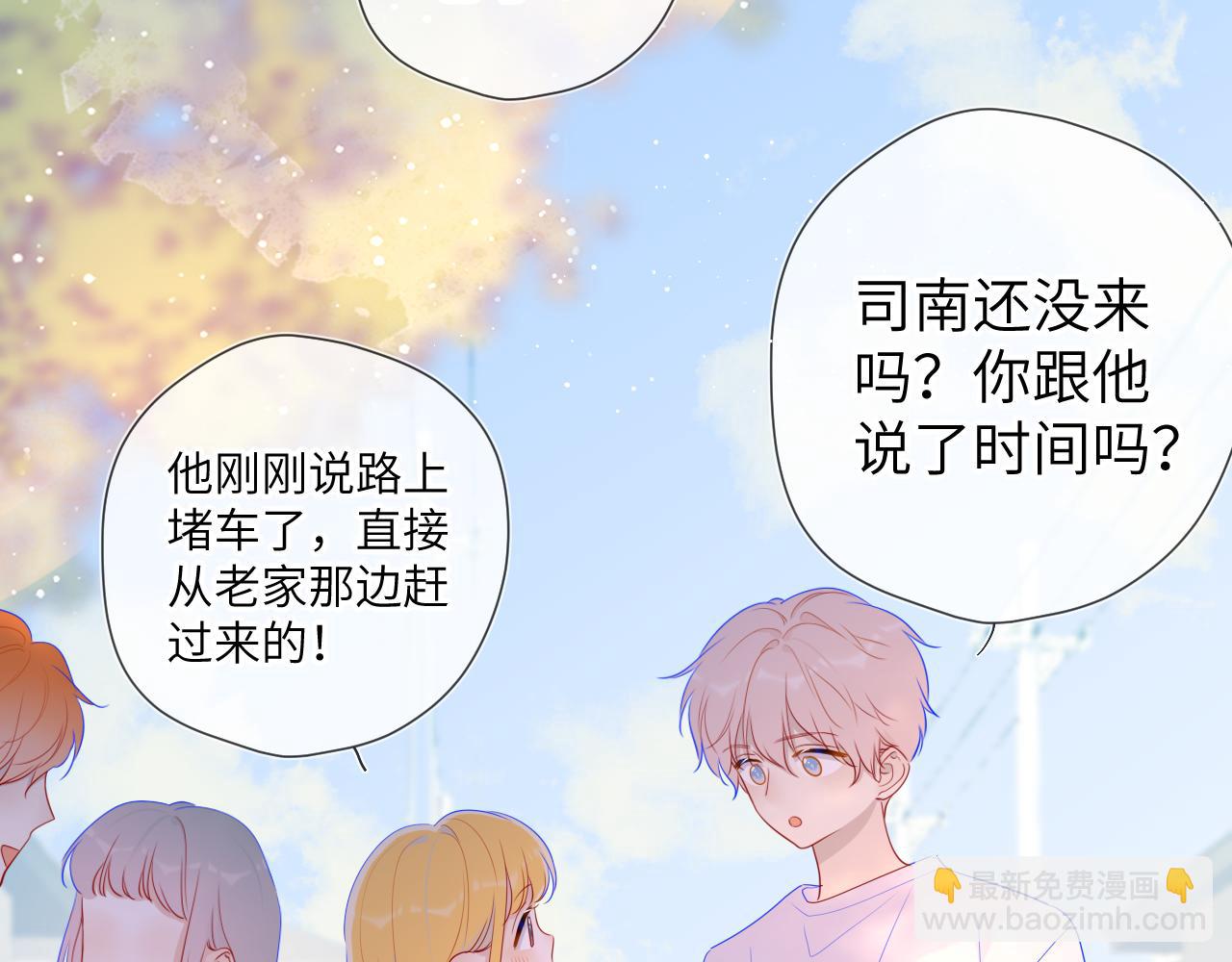 🍚星辰于我 第70话 18岁快乐哟 第13页