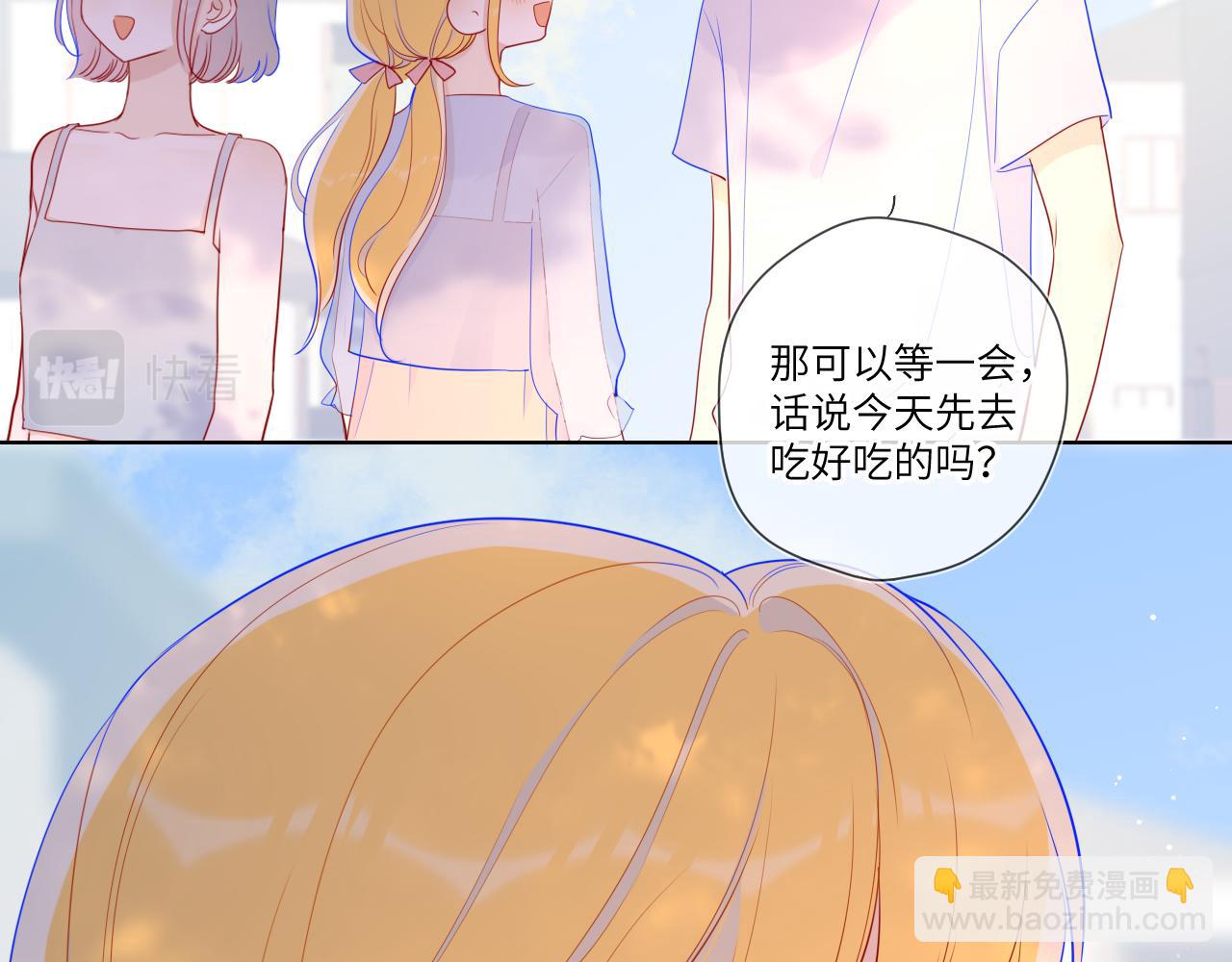 🍚星辰于我 第70话 18岁快乐哟 第14页