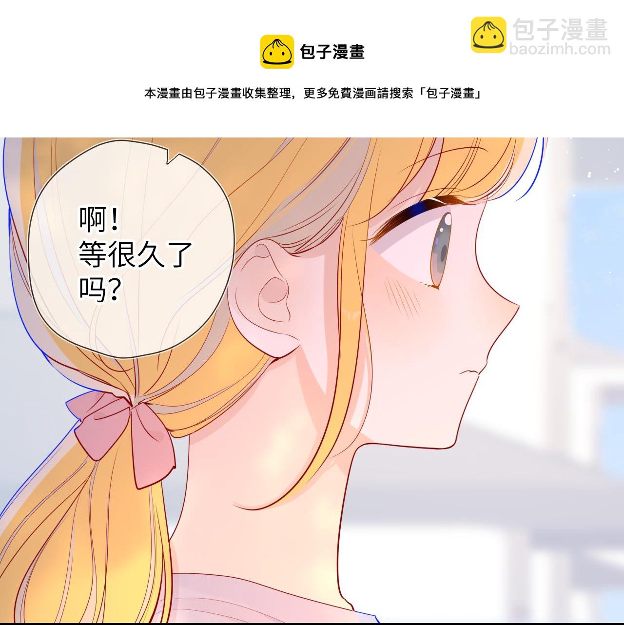 🍚星辰于我 第70话 18岁快乐哟 第15页