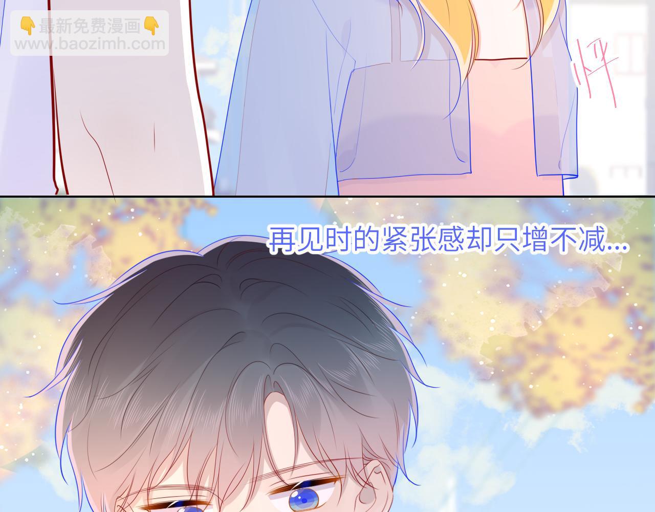 🍚星辰于我 第70话 18岁快乐哟 第18页