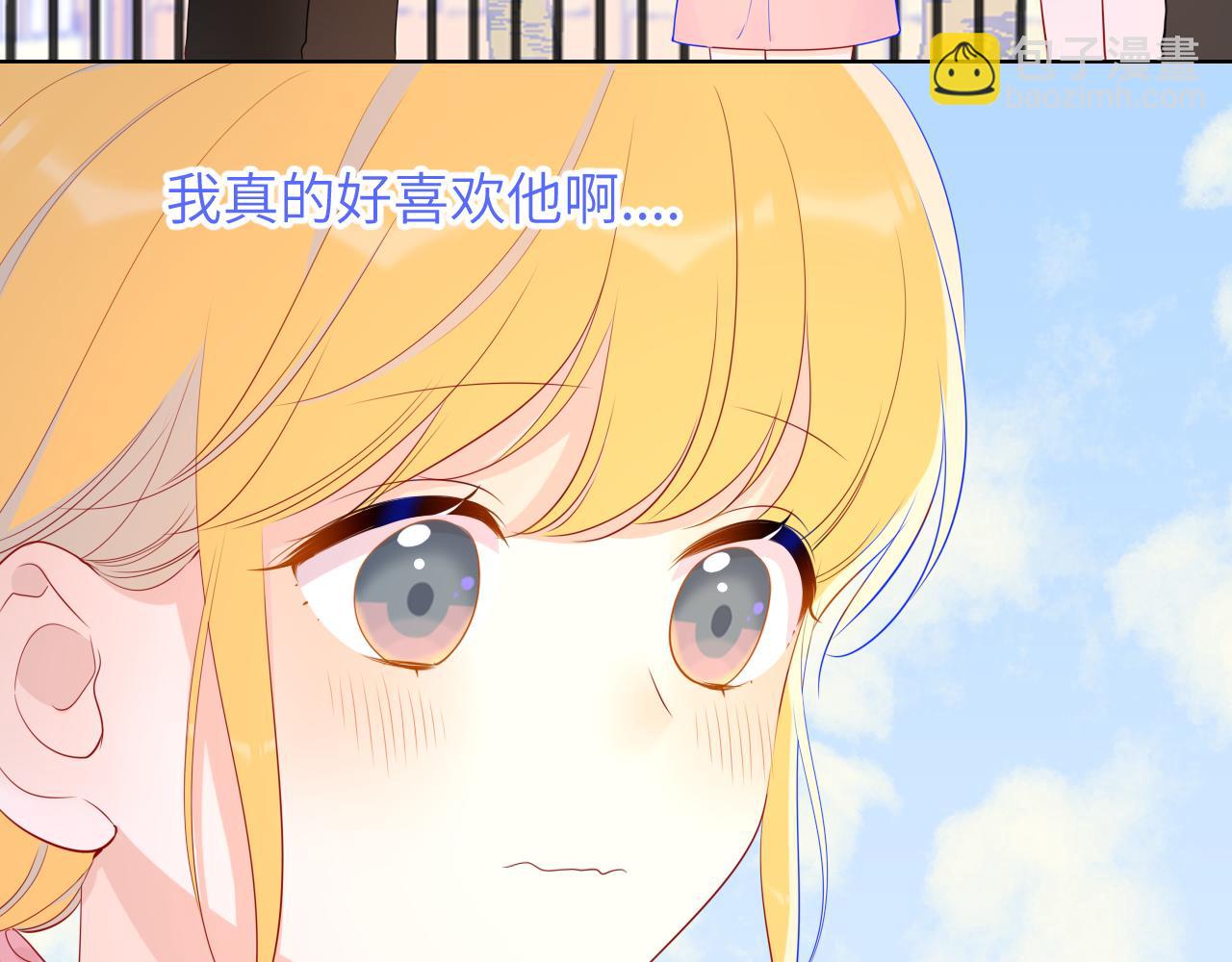🍚星辰于我 第70话 18岁快乐哟 第21页