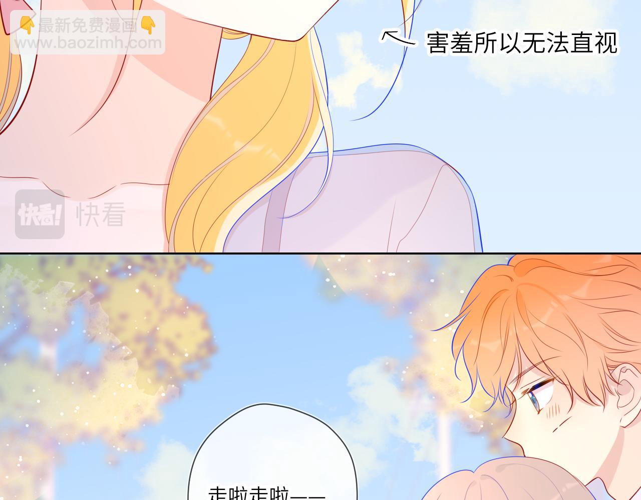 🍚星辰于我 第70话 18岁快乐哟 第22页