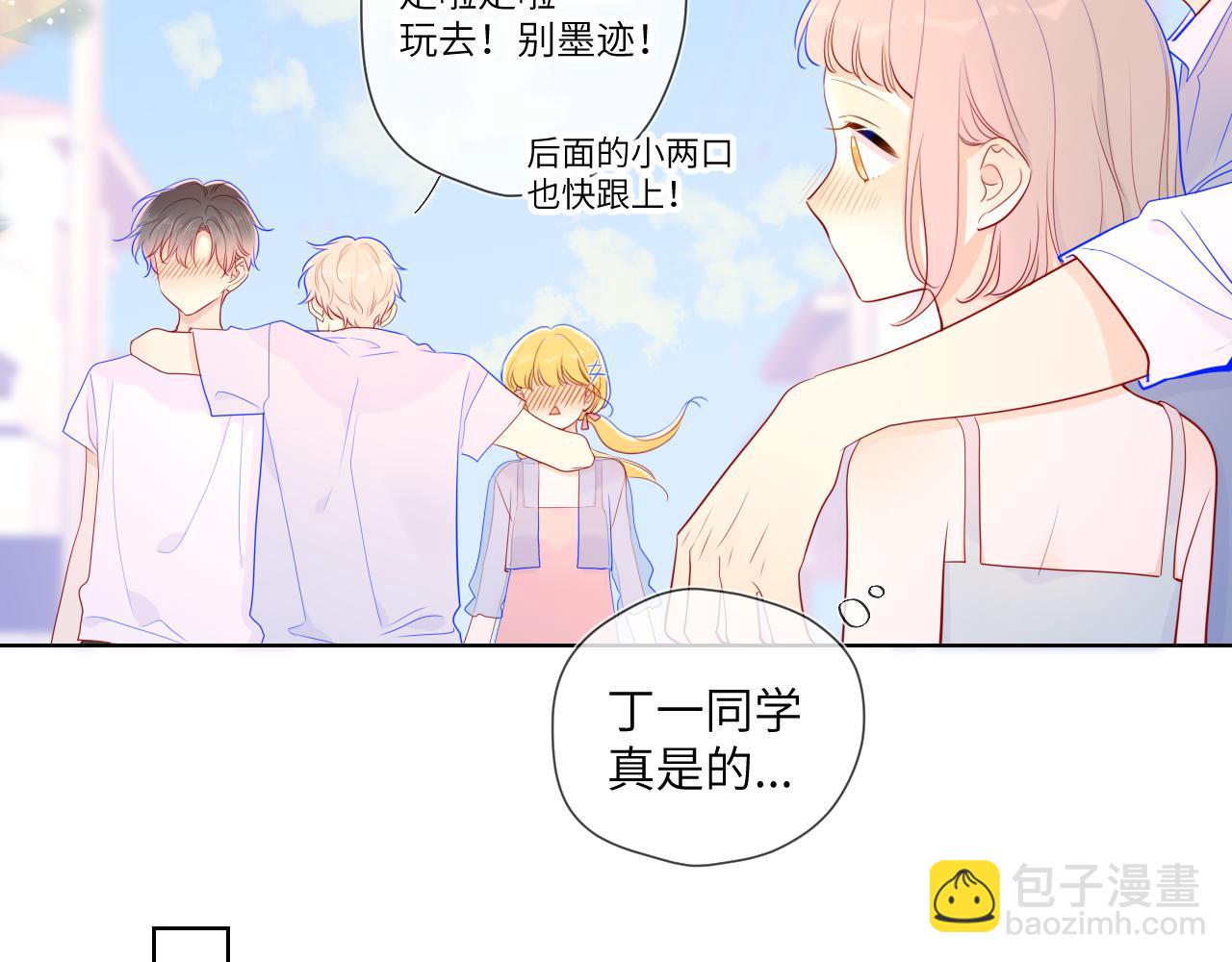 🍚星辰于我 第70话 18岁快乐哟 第23页