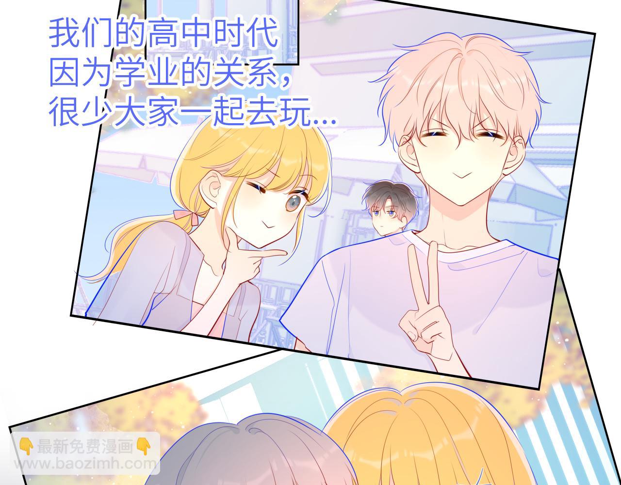 🍚星辰于我 第70话 18岁快乐哟 第25页