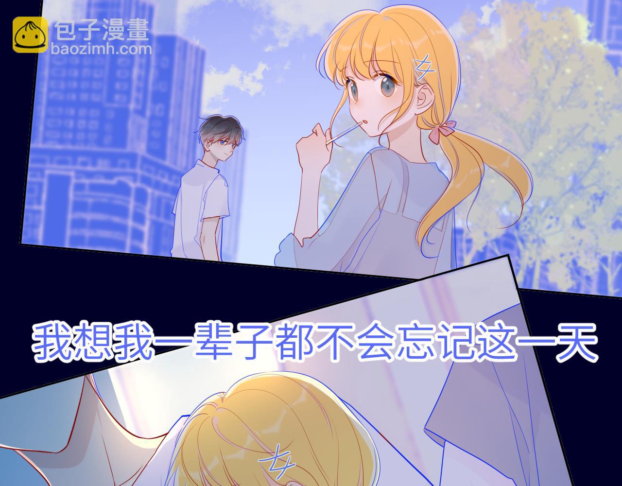 🍚星辰于我 第70话 18岁快乐哟 第27页