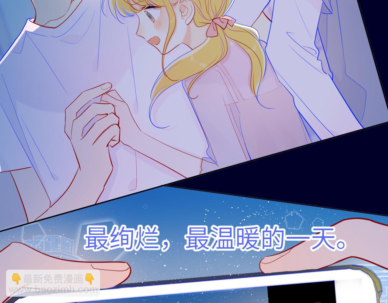 🍚星辰于我 第70话 18岁快乐哟 第28页