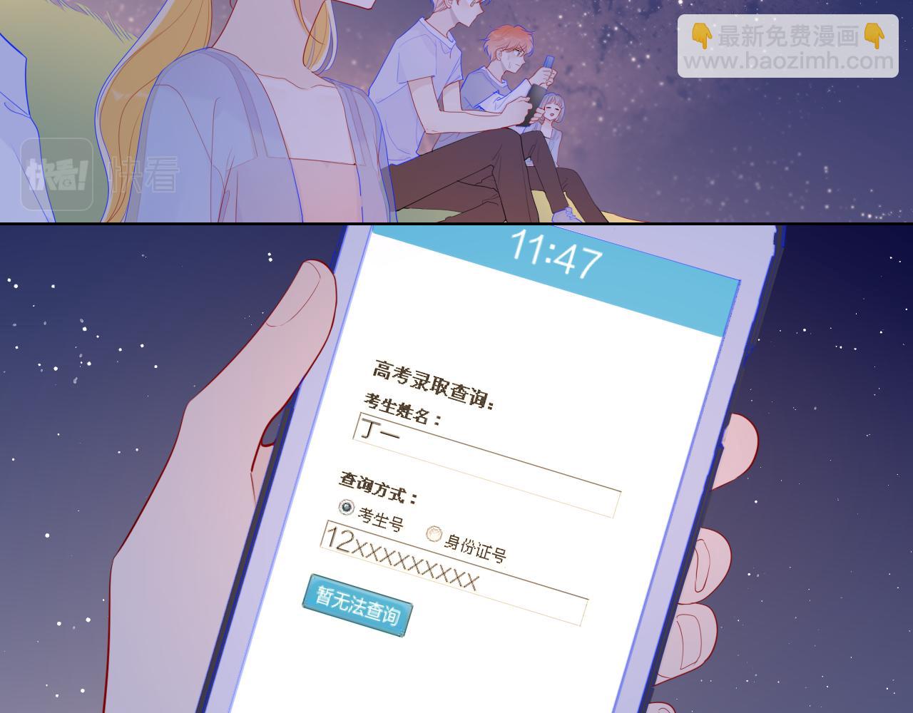 🍚星辰于我 第70话 18岁快乐哟 第32页
