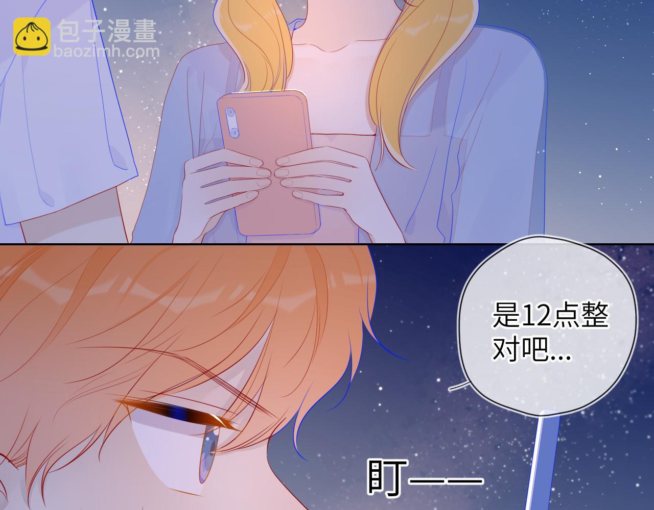 🍚星辰于我 第70话 18岁快乐哟 第35页
