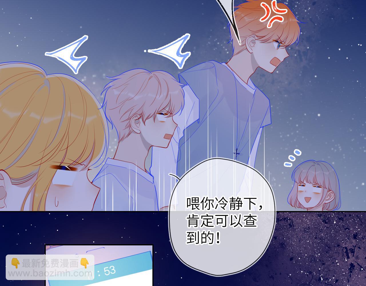 🍚星辰于我 第70话 18岁快乐哟 第37页