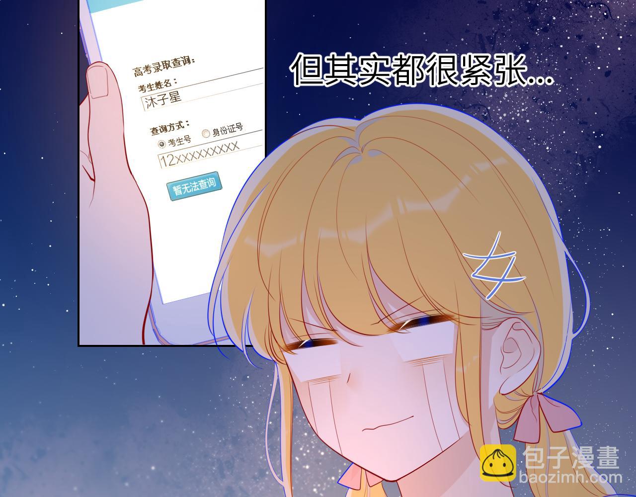 🍚星辰于我 第70话 18岁快乐哟 第38页
