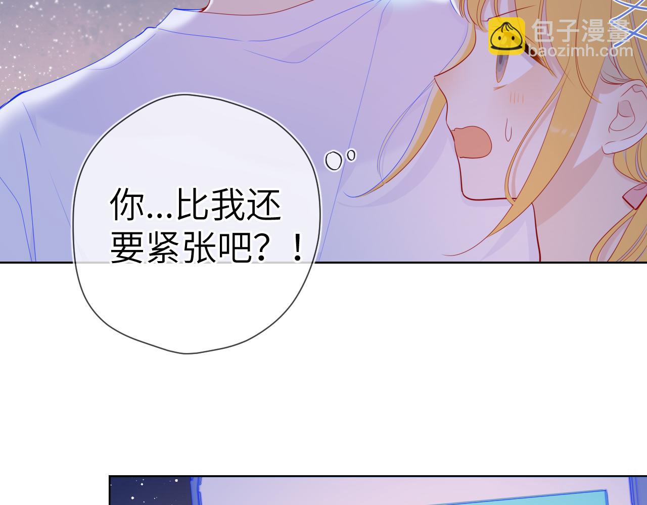 🍚星辰于我 第70话 18岁快乐哟 第42页