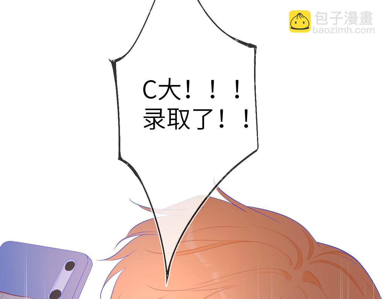 🍚星辰于我 第70话 18岁快乐哟 第44页