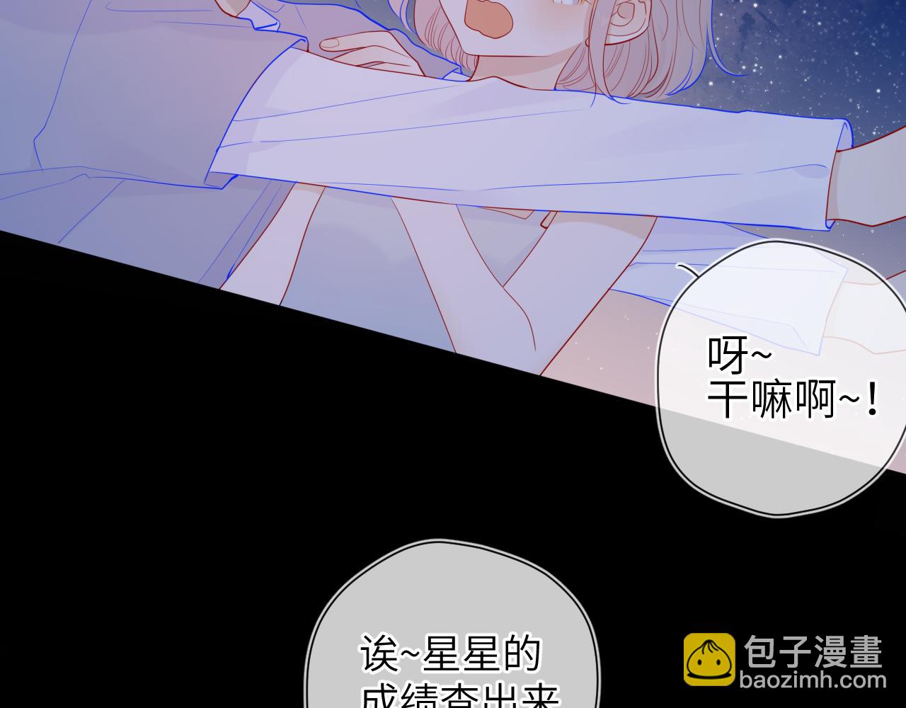 🍚星辰于我 第70话 18岁快乐哟 第48页