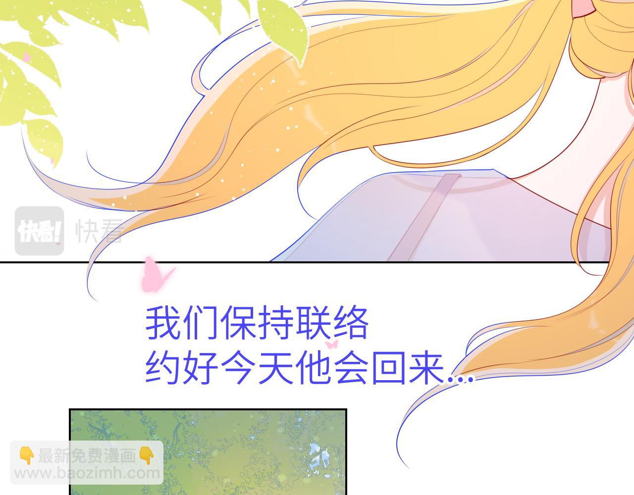 🍚星辰于我 第70话 18岁快乐哟 第5页