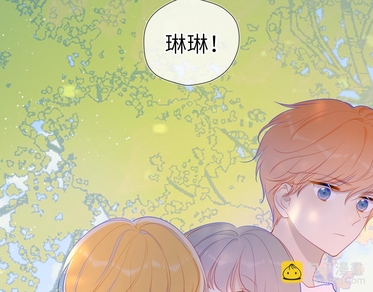 🍚星辰于我 第70话 18岁快乐哟 第8页