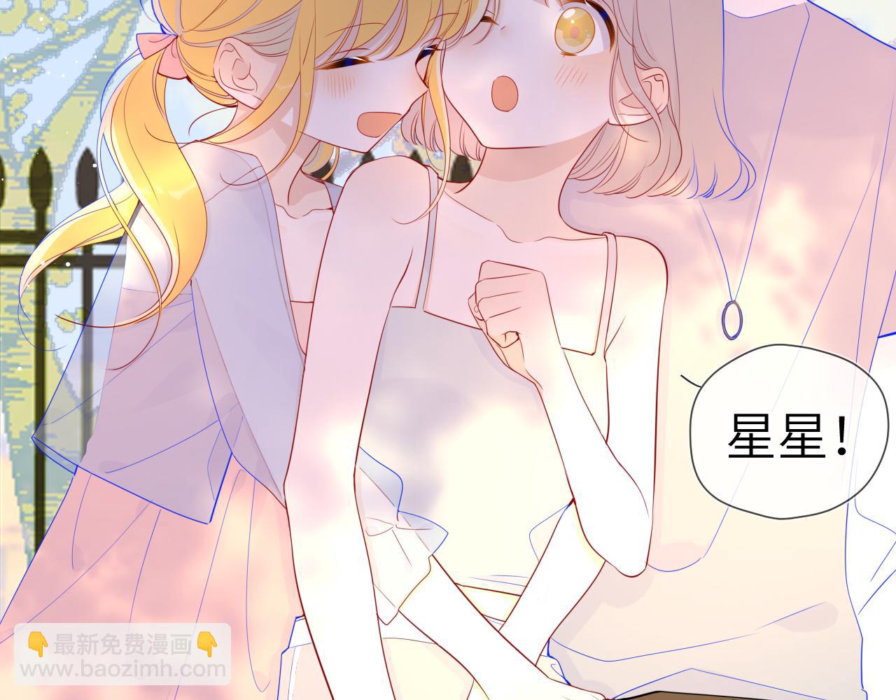 🍚星辰于我 第70话 18岁快乐哟 第9页