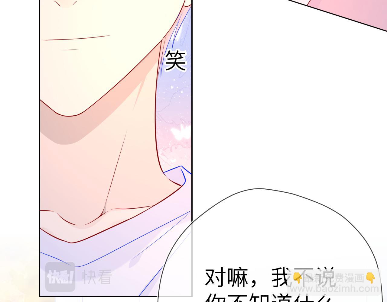 🍚星辰于我 第72话 初吻 第13页