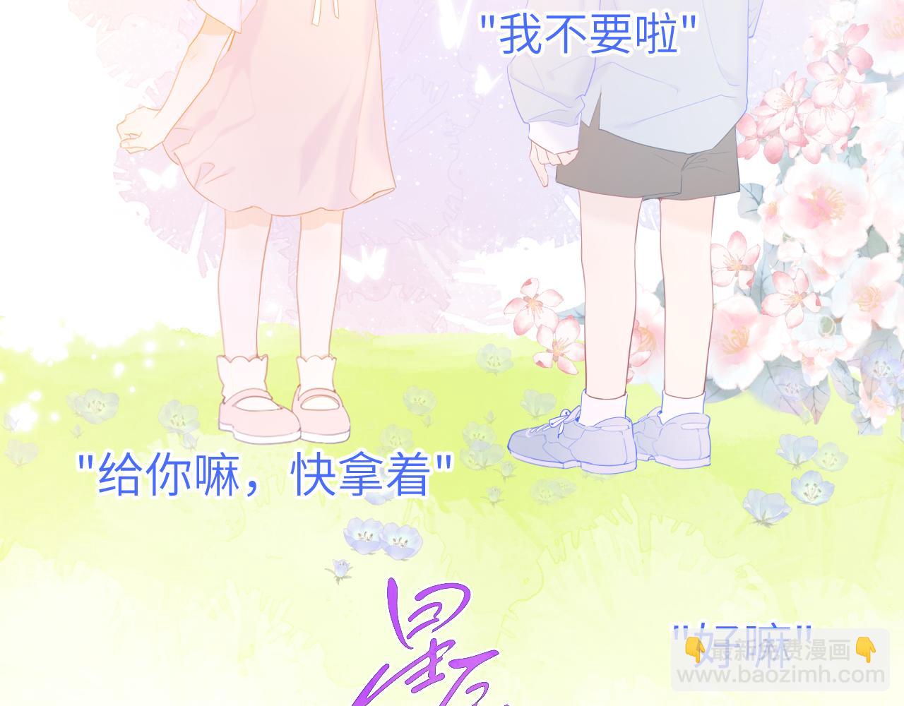 🍚星辰于我 第72话 初吻 第2页