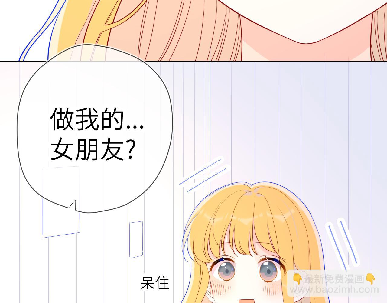 🍚星辰于我 第72话 初吻 第22页