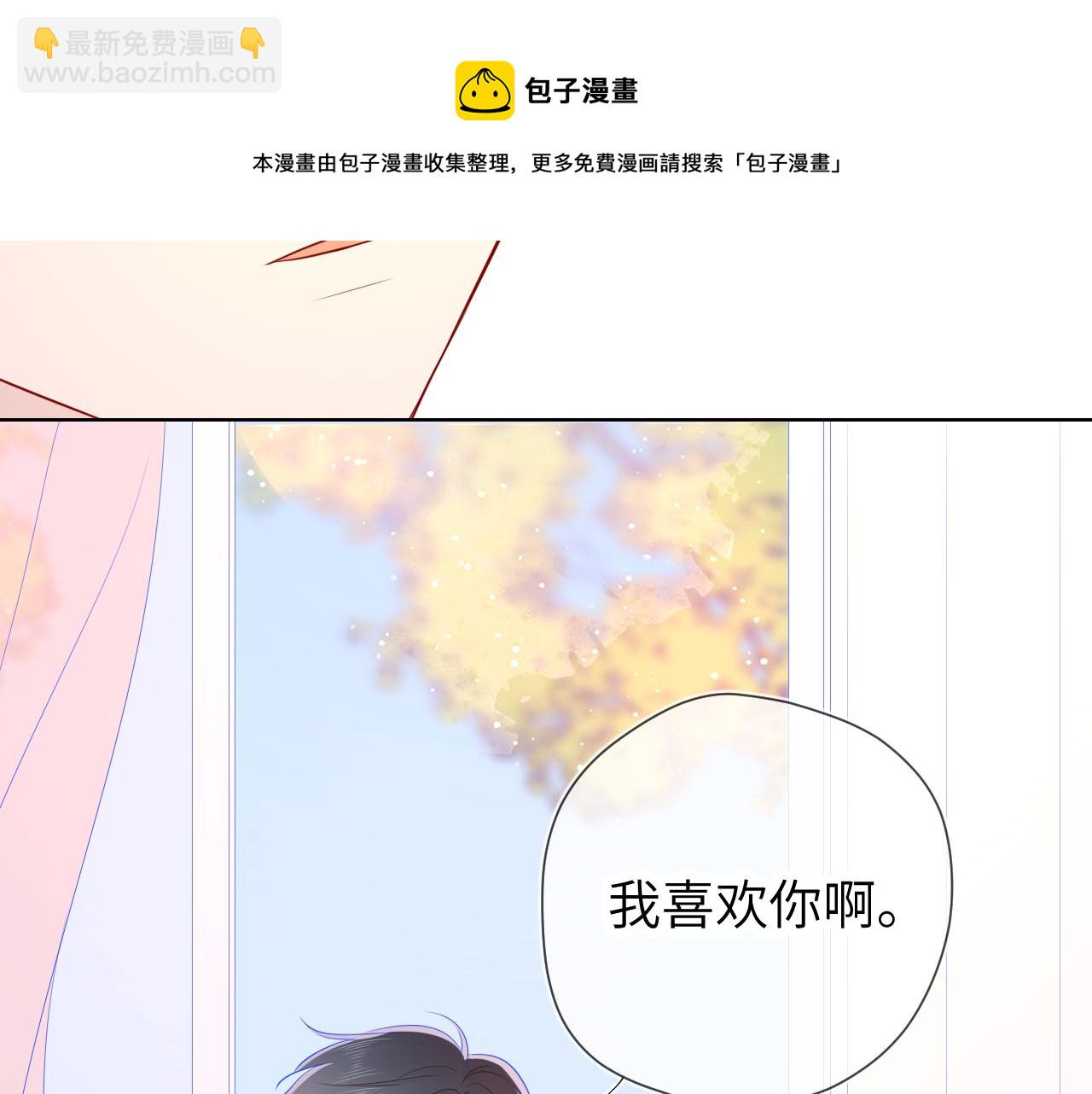 🍚星辰于我 第72话 初吻 第26页