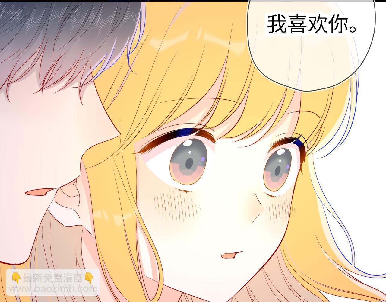 🍚星辰于我 第72话 初吻 第28页