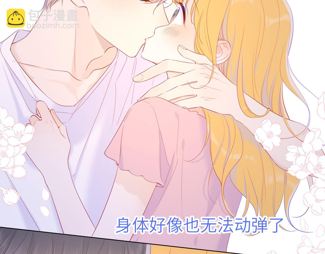🍚星辰于我 第72话 初吻 第32页