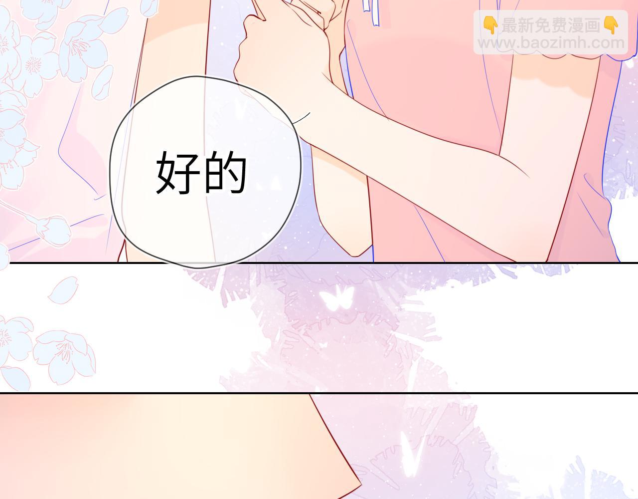 🍚星辰于我 第72话 初吻 第40页