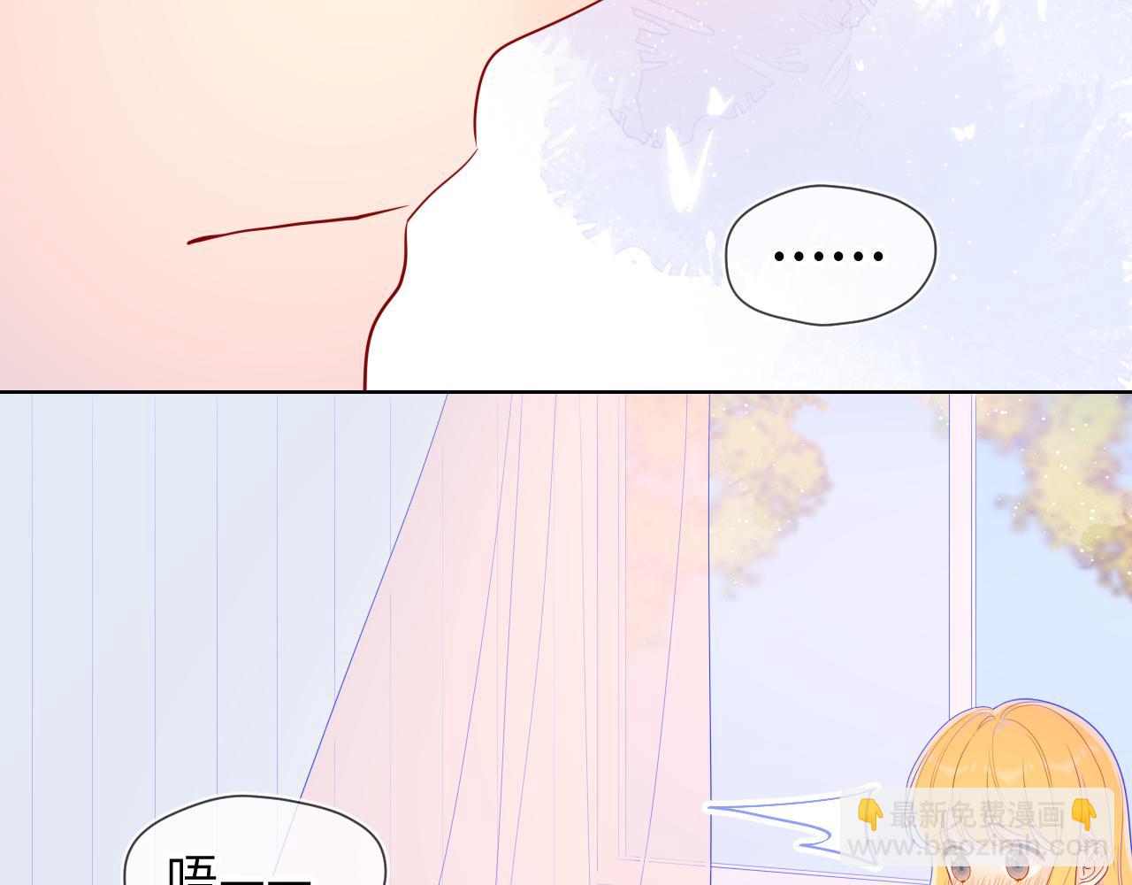 🍚星辰于我 第72话 初吻 第41页