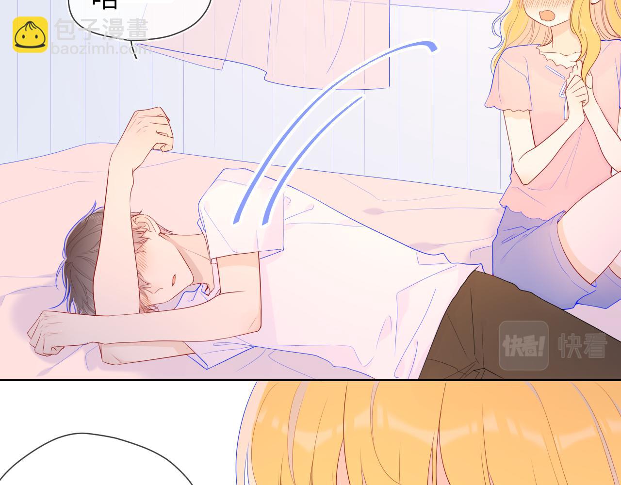 🍚星辰于我 第72话 初吻 第42页